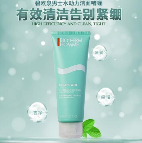 碧欧泉是什么档次 几线品牌一起来看看用户评价吧