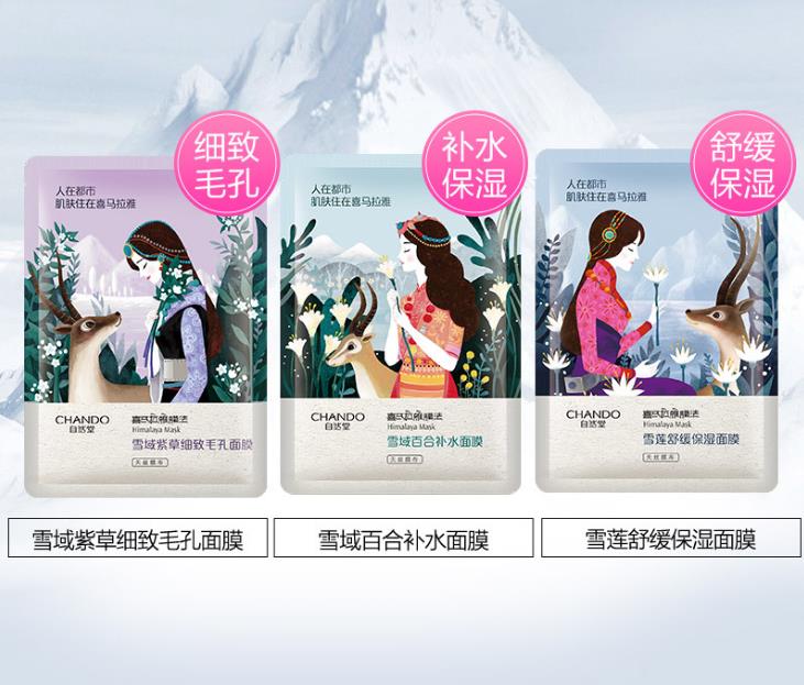 自然堂面膜怎么样 分享使用体验结果