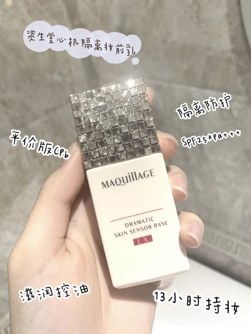 资生堂心机妆前乳怎么样好用吗 大油皮实测控油持妆效果
