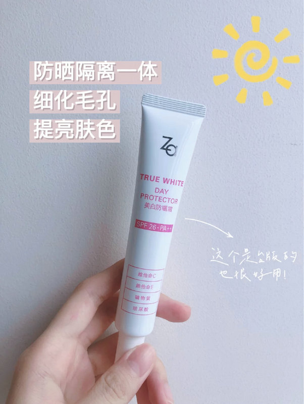 姬芮隔离霜怎么样孕妇能用吗 真人实测使用效果