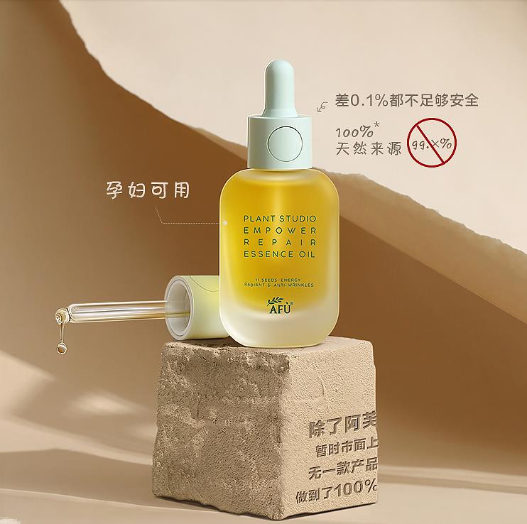 阿芙精华油怎么样好用吗 真人实测11籽精华油使用效果