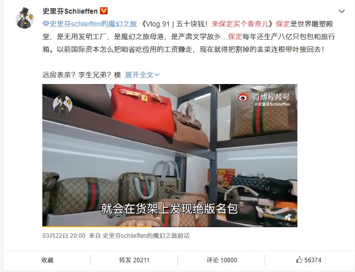 来保定买个香奈儿，揭露盗版奢侈品的现状