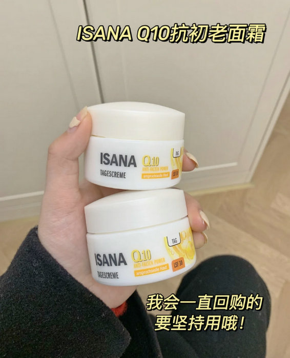 isana面霜怎么样好用吗什么牌子 真人实测抗初老面霜使用效果
