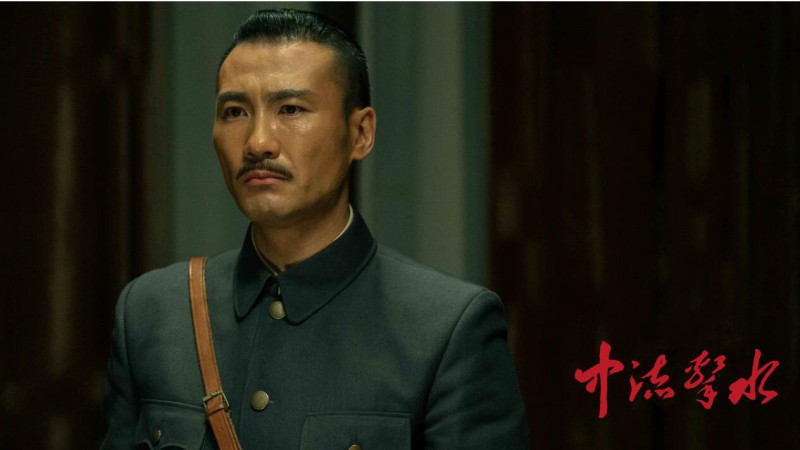 电视剧《中流击水》大结局剧情播出 宋禹全新演绎历史人物引关注