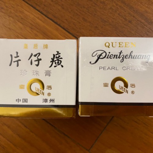 片仔癀的护肤品好用吗，珍珠膏提亮补水保湿实测效果分享