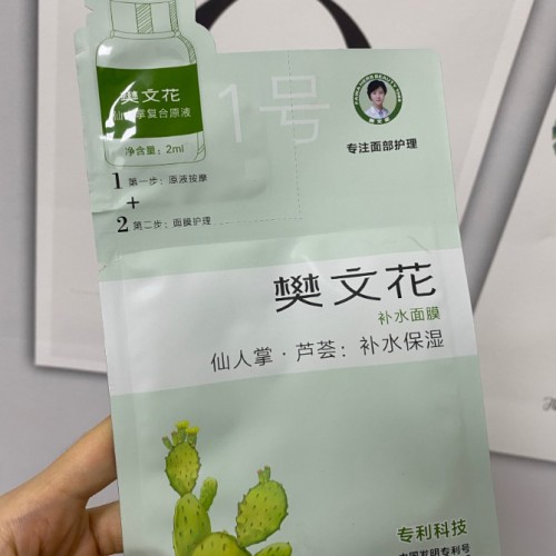 樊文花补水面膜怎么样，1号玻尿酸滋润保湿提亮肤色使用分享