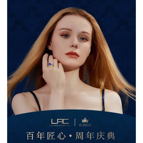 中国台湾演员陈德容携手LAC LADY助力LAC珠宝周年庆典