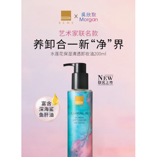 守护蔚蓝，延续共生，蓓慕在行动