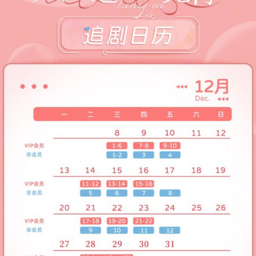 人海之中遇见你更新时间，追剧日历平台信息一览