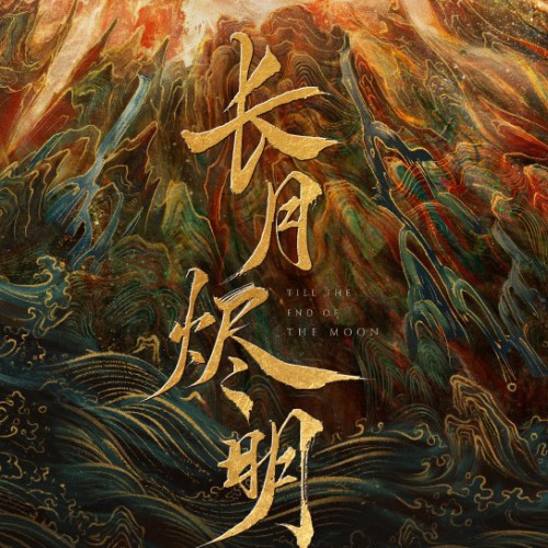 长月烬明叶冰裳澹台烬什么关系，同父异母的姐弟