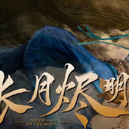 黎苏苏是什么电视剧，长月烬明剧中人物