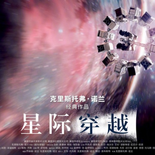 星际穿越结局是什么意思，电影结局剧情解析