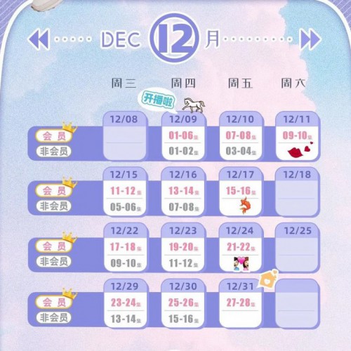 如果声音有记忆追剧日历，更新播出时间平台信息一览