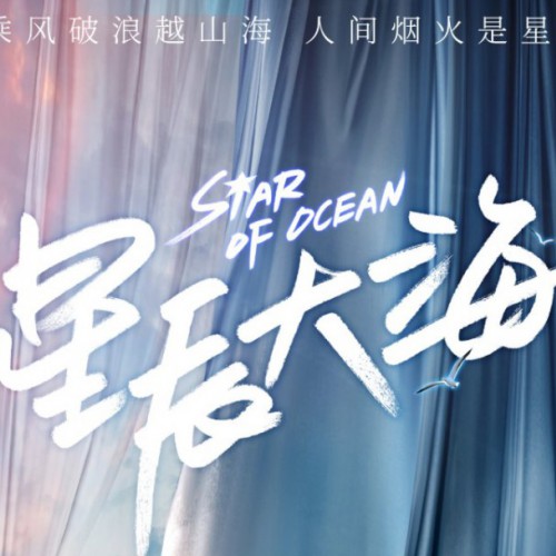 星辰大海结局简爱跟谁在一起了，与方恒之久别重逢