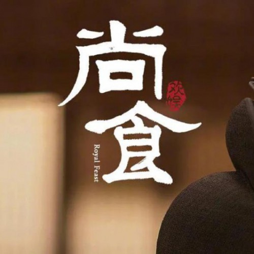 尚食电视剧多少集，全剧总共50集
